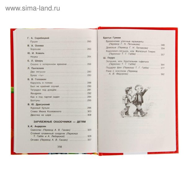 Хрестоматия для начальной школы (1 4 класс) Russian Language Children’s Reading Collection Russian Literature Poetry Fairy Tales for Grades 1 4 Learning & Development Book in Russian - Image 8