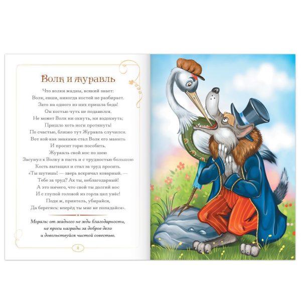 Fables by Krylov Russian Edition Set of 6 Russian Books   Russkie Skazki   Russian Fairy Tales   Книги На Русском Языке И.А. Крылов Басни - Image 2