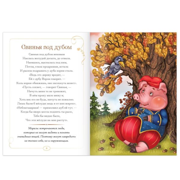 Fables by Krylov Russian Edition Set of 6 Russian Books   Russkie Skazki   Russian Fairy Tales   Книги На Русском Языке И.А. Крылов Басни - Image 3