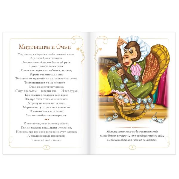 Fables by Krylov Russian Edition Set of 6 Russian Books   Russkie Skazki   Russian Fairy Tales   Книги На Русском Языке И.А. Крылов Басни - Image 5