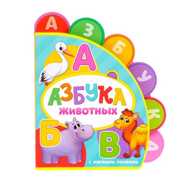 Russian Alphabet Learning Book   Russian Puzzle ABC Animals Book   Learn Russian Alphabet Flash Cards   Russian Azbuka   Russian Language Learning - Image 2
