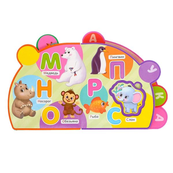 Russian Alphabet Learning Book   Russian Puzzle ABC Animals Book   Learn Russian Alphabet Flash Cards   Russian Azbuka   Russian Language Learning - Image 5