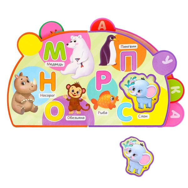 Russian Alphabet Learning Book   Russian Puzzle ABC Animals Book   Learn Russian Alphabet Flash Cards   Russian Azbuka   Russian Language Learning - Image 6