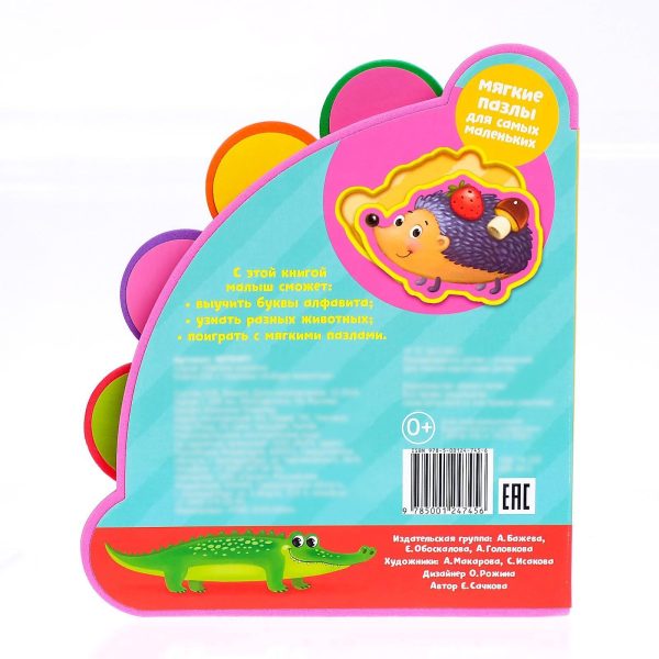 Russian Alphabet Learning Book   Russian Puzzle ABC Animals Book   Learn Russian Alphabet Flash Cards   Russian Azbuka   Russian Language Learning - Image 7