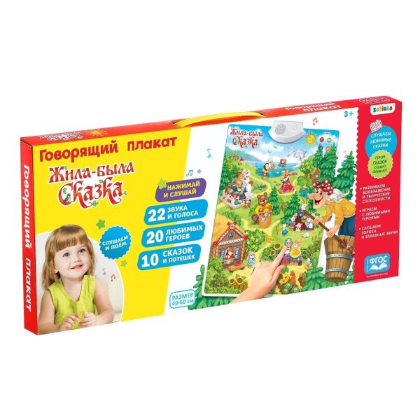 Interactive Poster Russian Folk Tales   Russian Educational Toys Skazki   Russian Educational Games   Children Learning Posters на Русском Языке - Image 2
