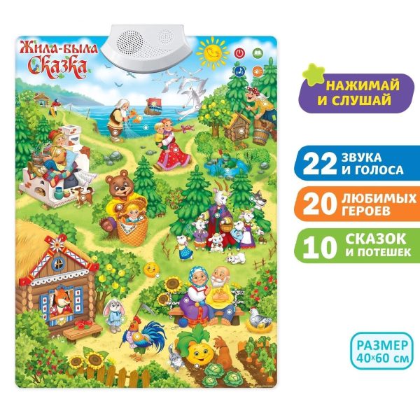 Interactive Poster Russian Folk Tales   Russian Educational Toys Skazki   Russian Educational Games   Children Learning Posters на Русском Языке - Image 4