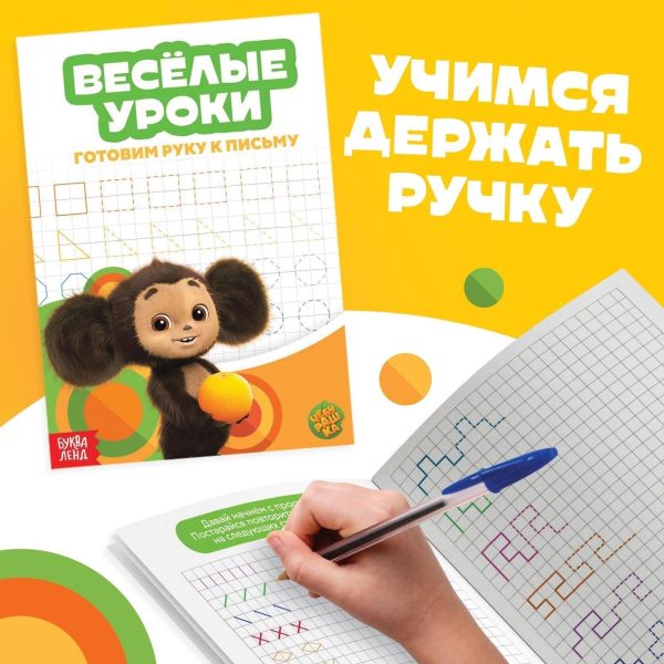 Cheburashka’s Fun Russian Learning Set   Interactive Children's Books A5 6 Pack for Mastery in Language Arithmetic & More - Image 3