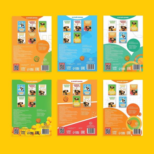 Cheburashka’s Fun Russian Learning Set   Interactive Children's Books A5 6 Pack for Mastery in Language Arithmetic & More - Image 9