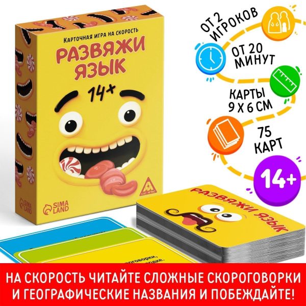 AEVVV Speedy Russian Tongue Twisters Board Game   Fun and Fast Paced Family and Party Game   Настольные игры на Русском Языке - Image 2