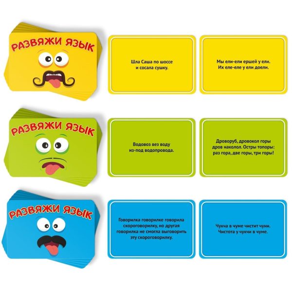 AEVVV Speedy Russian Tongue Twisters Board Game   Fun and Fast Paced Family and Party Game   Настольные игры на Русском Языке - Image 4