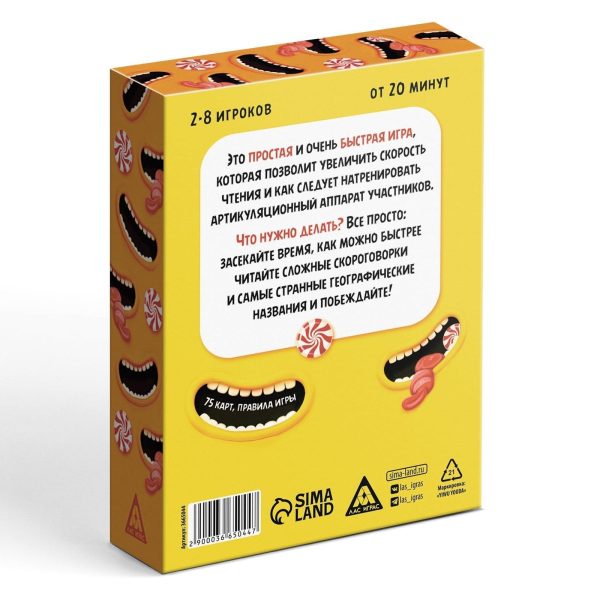 AEVVV Speedy Russian Tongue Twisters Board Game   Fun and Fast Paced Family and Party Game   Настольные игры на Русском Языке - Image 6