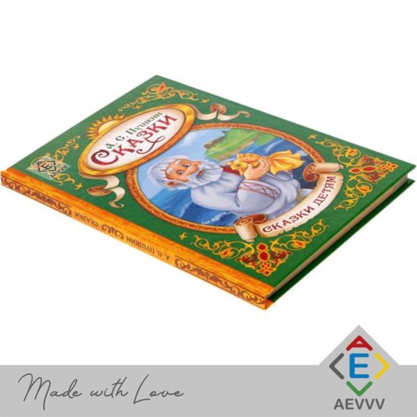 Skazki Detyam Pushkin A.S. Fairy Tales for Kids. Pushkin A.S. Сказки Детям Пушкин А.С. - Image 6