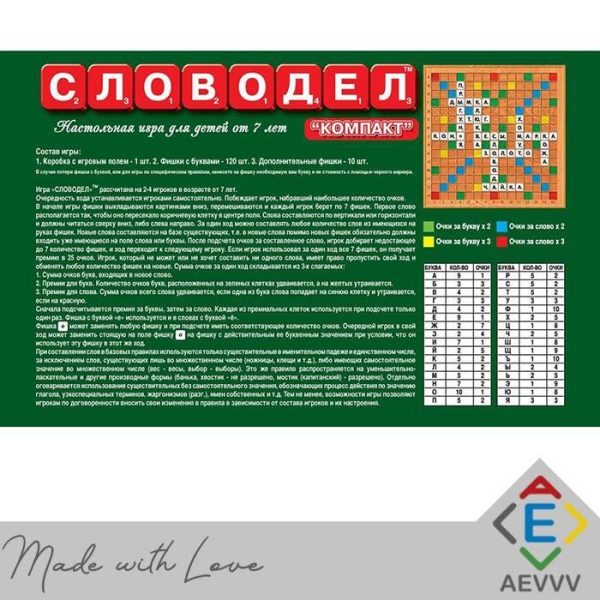 Word Maker Board Game Set in Russian Language Mini Size Codewords Crossword Adults Playing - Image 3