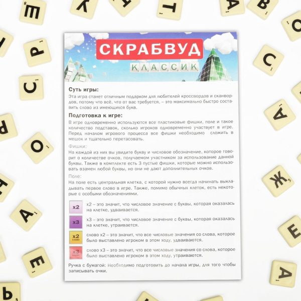 Russian Board Game Create Word Sozday Slovo   Scrabble Crossword Game Russian Letters - Image 8