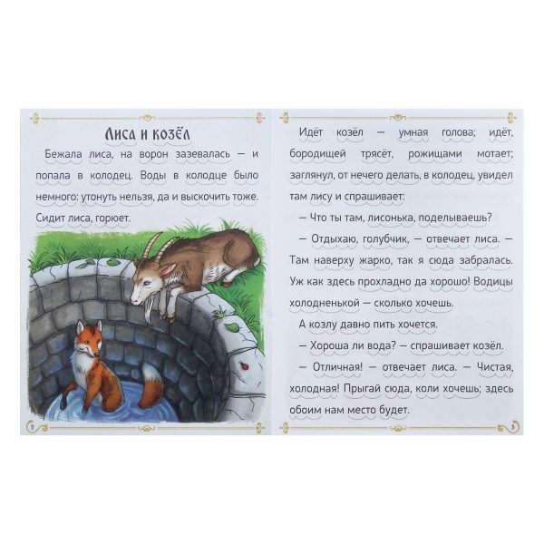 Set of 8 Russian Toddler Books in Russian Language   Russian Fairy Tales and Poems About Animals   Russkie Skazki   Russian Books   На Русском Языке - Image 2