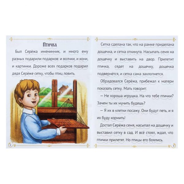 Set of 8 Russian Toddler Books in Russian Language   Russian Fairy Tales and Poems About Animals   Russkie Skazki   Russian Books   На Русском Языке - Image 3