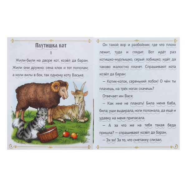 Set of 8 Russian Toddler Books in Russian Language   Russian Fairy Tales and Poems About Animals   Russkie Skazki   Russian Books   На Русском Языке - Image 5