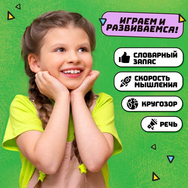 Fast Paced Russian Reaction Game Nachos Otvechachos for 2  Players Ages 7  | Развивающие Настольные Игры На Русском - Image 7