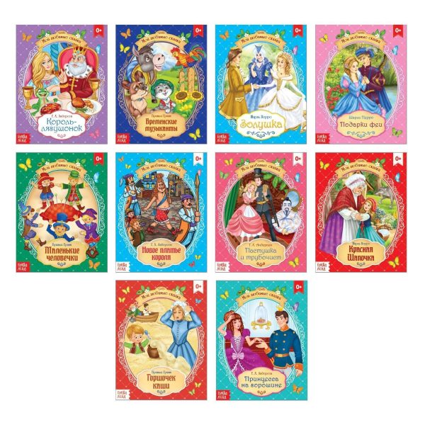 Fairy Tales Collection Set of 10 Classic Russian Books   Книги На Русском Языке   Brothers Grimm Perrault Andersen   Learn Russian Alphabet Azbuka