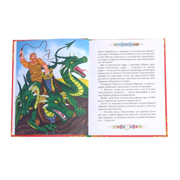 Russkie Narodnye Skazki dlya Malchikov   Russian Folk Tales Russian Fairy Tales   Fairy Russia Books   Русские Народные Сказки На Русском Языке - Image 3