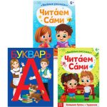 Interactive Russian Learning Book Set for Kids   Учимся читать сами с букварём | Russian Alphabet and Reading Starter Kit