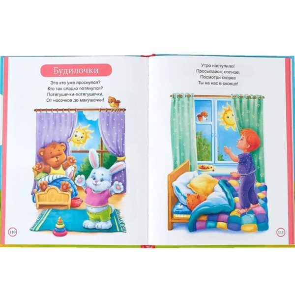 Pervaya Encyklopedia Malysha   The First Encyclopedia of The Baby in Hardcover   Первая Энциклопедия Малыша В Твердом Переплете - Image 6