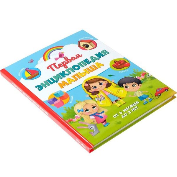 Pervaya Encyklopedia Malysha   The First Encyclopedia of The Baby in Hardcover   Первая Энциклопедия Малыша В Твердом Переплете - Image 7