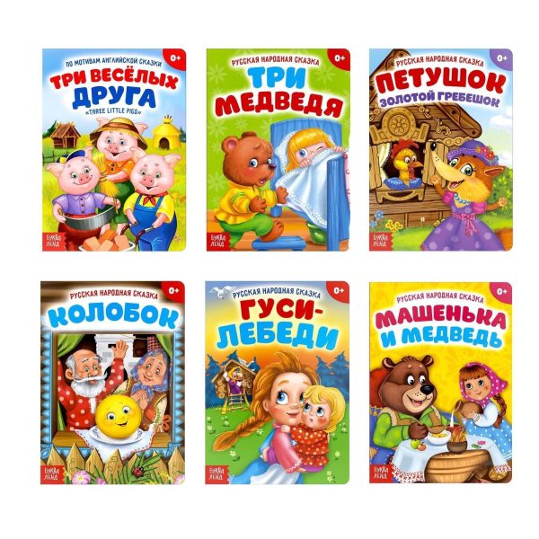 Russian Fairy Tales Set of 6 Books in Russian Language   Russian Folk Tales   Русские Народные Сказки   Книги На Русском Языке   Russkie Skazki
