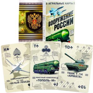 Russian Souvenir Army Playing Cards   Military Spotter Playing Cards WW2 and Modern Russia Armed Forces Weapon