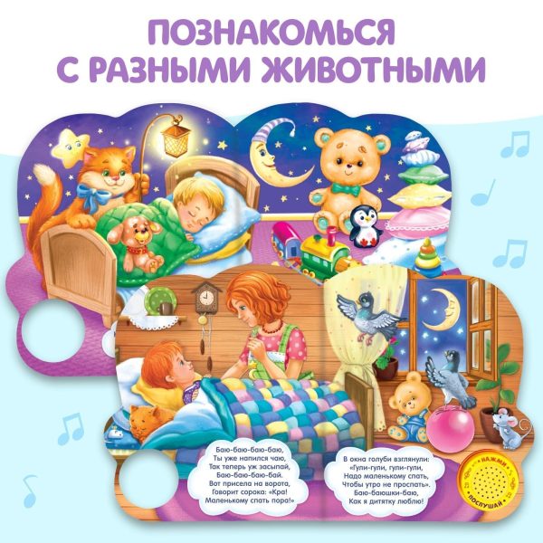 Nursery Rhyme Russian Board Book Lullabies   Russian Books for Kids Nursery Rhymes   Interactive Board Books for Toddlers 1 3 Russian Fairy Tales На Русском Языке - Image 2
