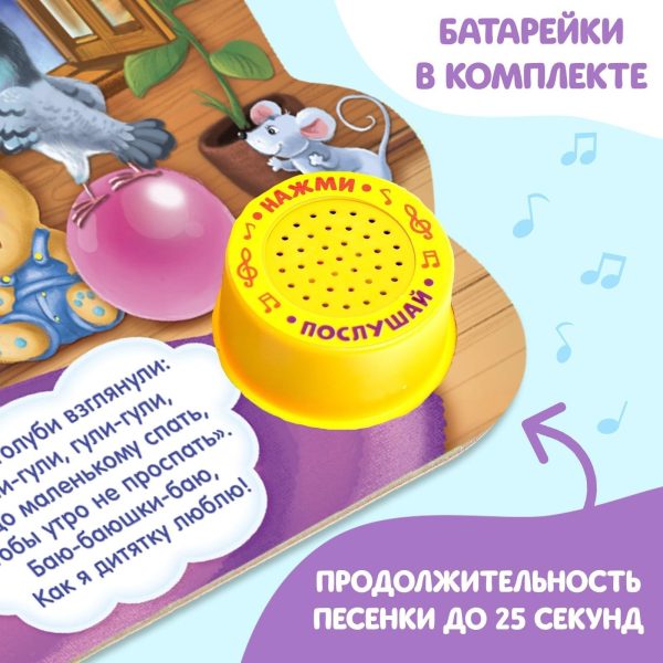 Nursery Rhyme Russian Board Book Lullabies   Russian Books for Kids Nursery Rhymes   Interactive Board Books for Toddlers 1 3 Russian Fairy Tales На Русском Языке - Image 3