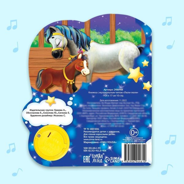 Nursery Rhyme Russian Board Book Lullabies   Russian Books for Kids Nursery Rhymes   Interactive Board Books for Toddlers 1 3 Russian Fairy Tales На Русском Языке - Image 4