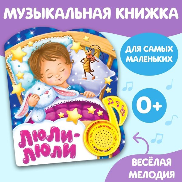 Nursery Rhyme Russian Board Book Lullabies   Russian Books for Kids Nursery Rhymes   Interactive Board Books for Toddlers 1 3 Russian Fairy Tales На Русском Языке - Image 6