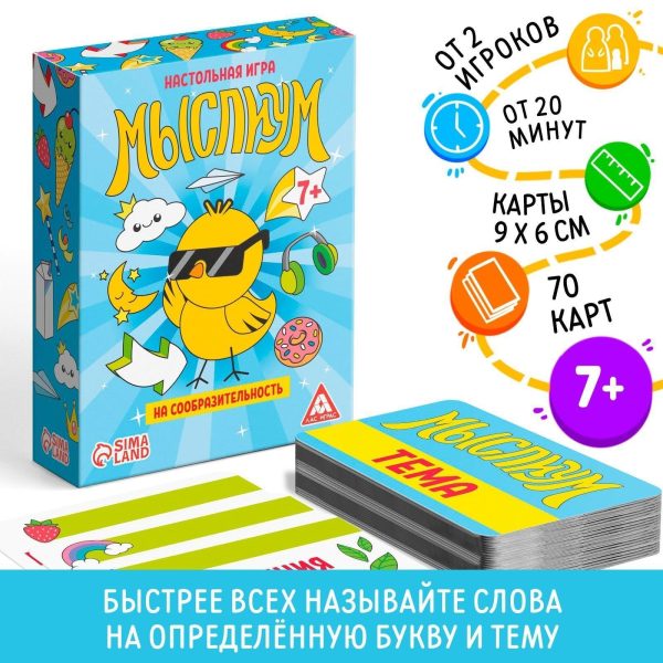 Russian Board Game for Word Explanation Myslium 70 Cards Ages 7 - Image 2