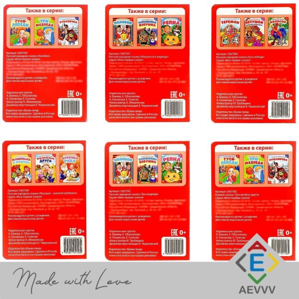 AEVVV Russkie Narodnye Skazki Set of 6 Books   Russian Folk Tales   Russian Fairy Tales   Русские Народные Сказки На Русском Языке   Russian Books for Kids - Image 4
