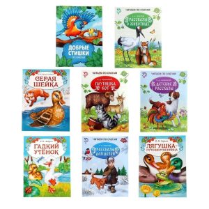 Set of 8 Russian Toddler Books in Russian Language   Russian Fairy Tales and Poems About Animals   Russkie Skazki   Russian Books   На Русском Языке